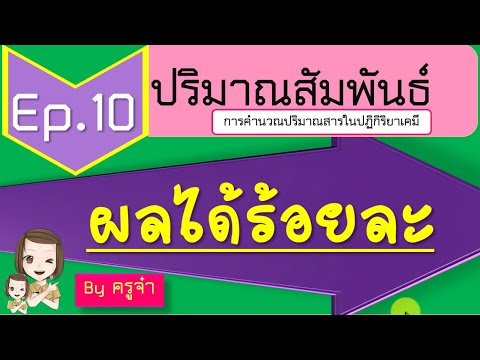 วีดีโอ: คุณหาผลผลิตทางทฤษฎีของเมทิล 3 ไนโตรเบนโซเอตได้อย่างไร