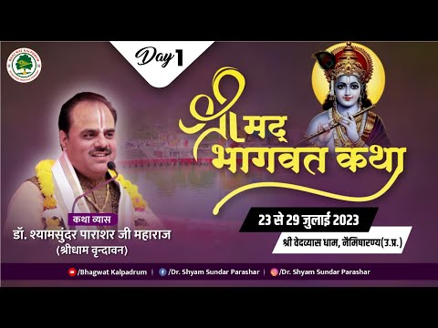 LIVE DAY-1 Shrimad Bhagwat Katha || Param Pujya#Shyamsundar Parashar || Nemisaranya (U.P.)