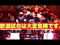 ヒロ三河🆚タバスコ侑一郎