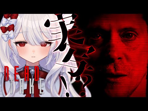 〚 Dead Take|デッドテイク 〛没入感満点『実写』✕3Dホラー!俳優になって友人を探すゾ。ショービジネスの腐敗した裏側とは。〚 インディーホラゲ|indie horror 〛 video thumb
