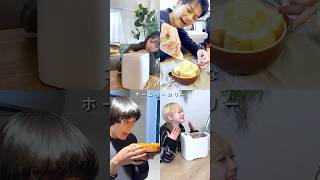材料入れるだけ！簡単に焼きたてパンが作れちゃうコンパクトなベーカリー