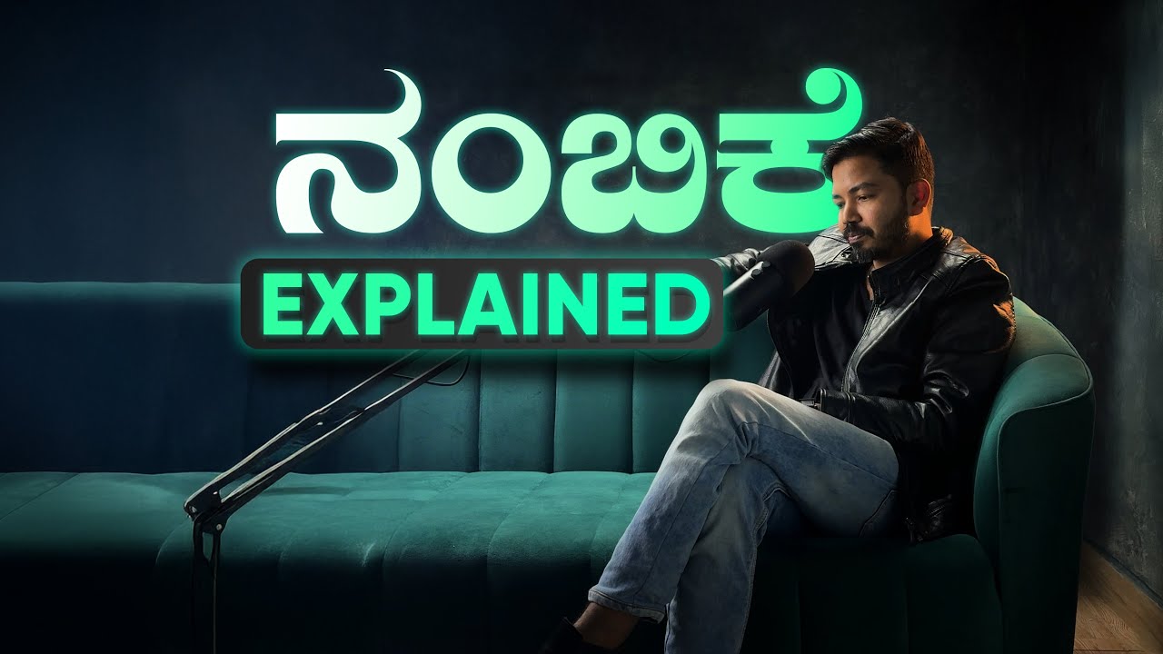 ಆ ಕತ್ತಲೆ ಇಂದ ಹೊರಗೆ ಬನ್ನಿ | ನಂಬಿಕೆ Explained | Veer Maya | Kannada Podcast