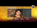 Watch Mera Ghar Aur Ghardari - Episode 38 Teaser | HAR PAL GEO Online In HD