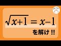 こう見えて数3範囲