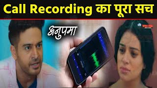 ANUPAMA : अनुज ने सुनी श्रुति की Call Recording , खुला Hospital से जुड़ा राज़ || Upcoming Track