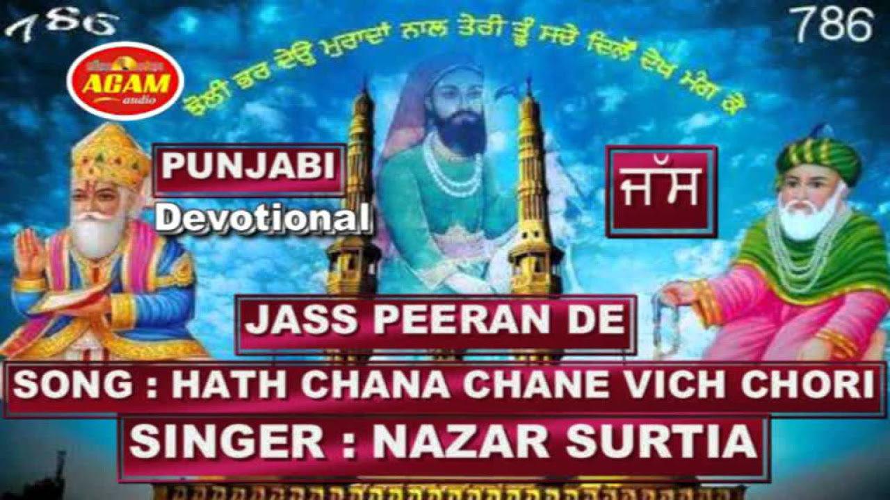 Hath vich chana chane vich chori  Peer Malerkotla  PUNJABI Islamic   Nazar surtia  Official