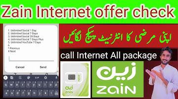 zain internet offer check code | Zain internet packages | Zain sim internet packages code | shamshad