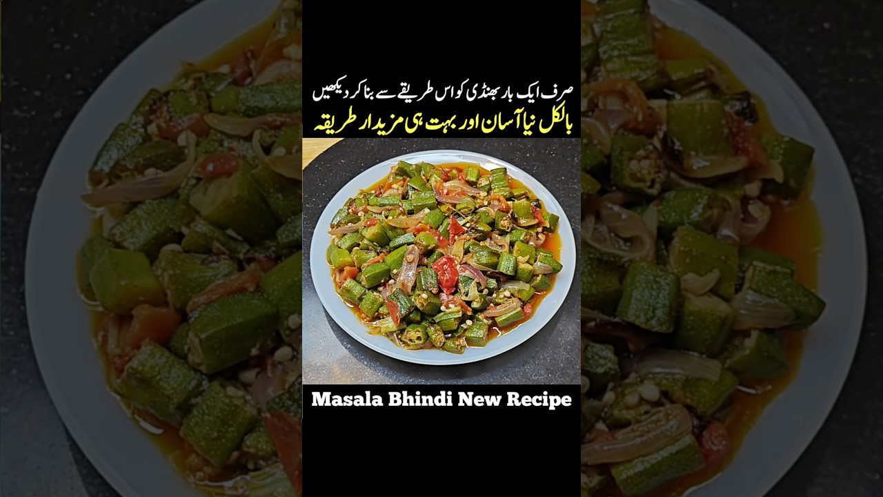 Laziz Bhindi Pyaz Recipe 😋 