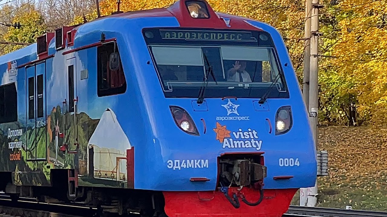 Приветливые поезда