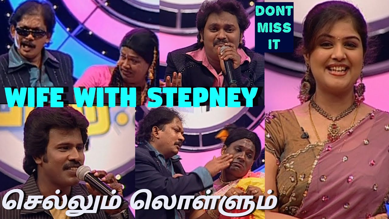 நானும் என் ஸ்டெப்னியும் | How can we manage wife with stepney | செல்லும் லொள்ளும்  Asathapovathuyaru