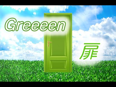 Greeeen 扉　歌詞付き　Naroグランデ
