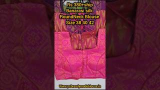 Rs 380 banarasi silk jacquard weaving Round neck Ready-made blouse  #ikkatblouse #cottonblouse