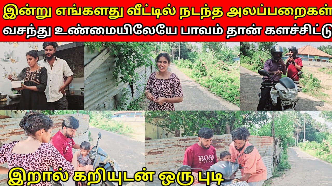இப்பத்த நாட்டு நிலைமையால் ரொம்பவுமே பாதிக்கப்படுகிறோம் Jaffna vlog |Angel view 😔😔😔