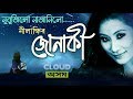 Nubujilu najanilu  nilakshi neog  junaki  new assamese song 2018  cloud assam