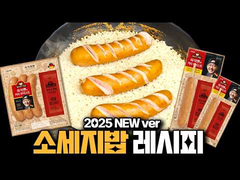 육식맨의 소세지밥
