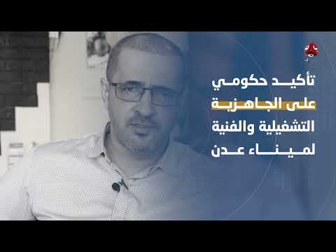 تنديد حقوقي بمجزرة حوثية في حيس... وواشنطن تتوعد بتقويض قدرات الحوثي العسكرية والمالية | اخر الاخبار