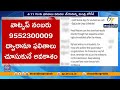 AP 10th Class Results Today at 11 AM | Lokesh to Announce