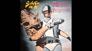戦え！シルバー仮面 (挿入歌 Full) - YouTube