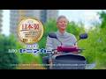 セニアカーTVCM「新お出かけ」篇_男性Ver. 15秒