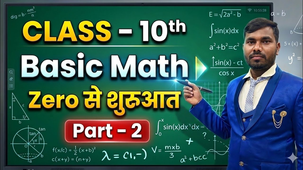 Class 10th Math Zero से शुरू 🔥 Basic Math इतना आसान पहले कभी नहीं | Bihar Board 2027 | Part-2