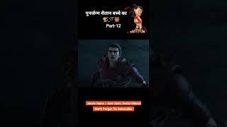 Nezha reborn Explained in Hindi | Movie Recap | Ending Explained #shorts