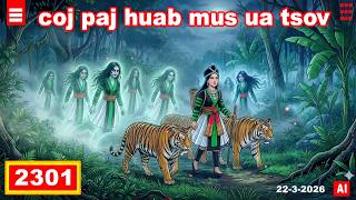 dab hais hmoob - 2301 - 22-3-2026 poj ntxoog coj paj huav mus ua tsov, ผีพาไป, with ghosts.
