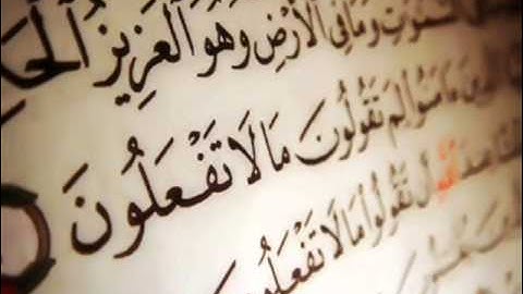 سورة التغابن للشيخ محمد سامي