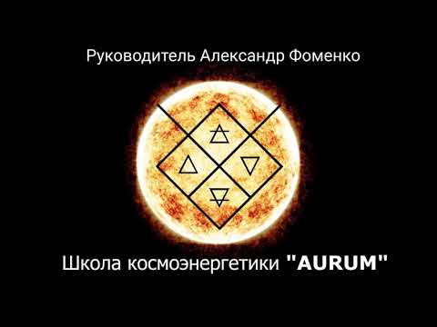 Сеанс с частотой 1 магический. Чистка от привязок, магических воздействий.