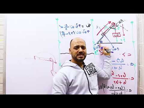 حركة جسمين علي مستوي مائل البكرات حصة 3