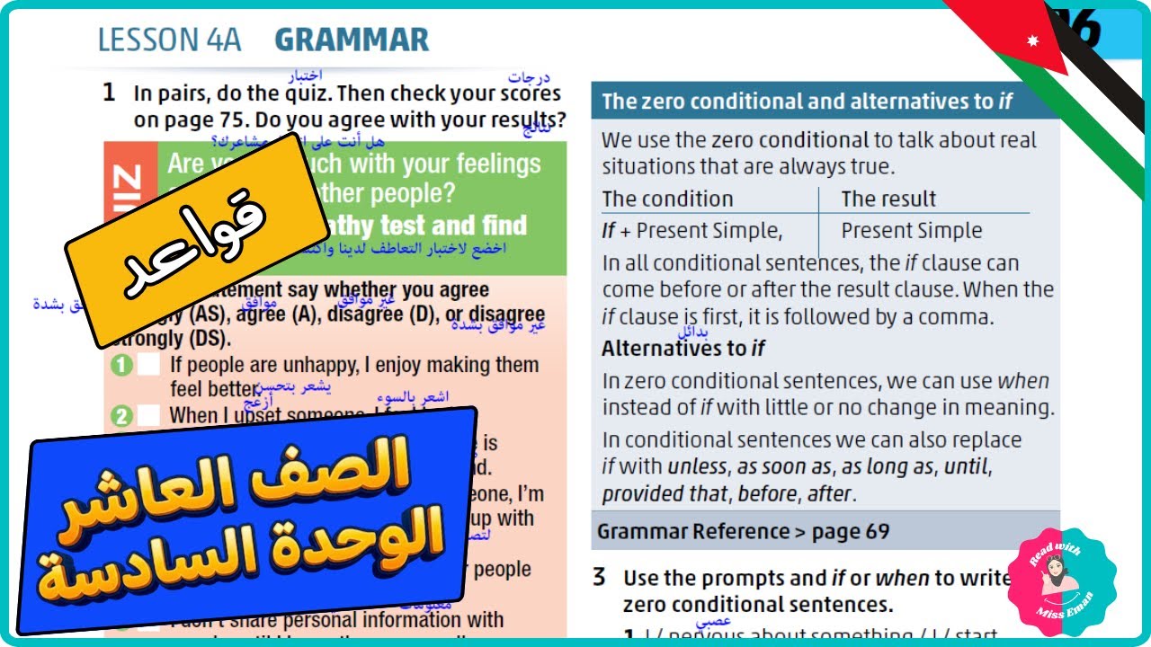 عاشر إنجليزي | قواعد صفحة 9 📘 Zero Conditional & Alternatives to If | الوحدة السادسة