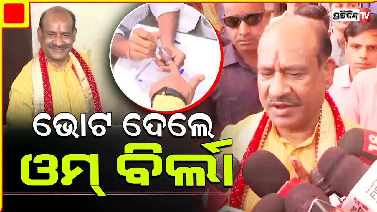 ଭୋଟଦେଲେ ବାଚସ୍ପତି ଓମ୍ ବିର୍ଲା In Kota, Speaker Om Birla Seeks 3rd Term casts his vote.