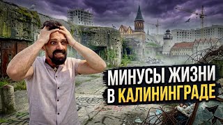 Don't move to Kaliningrad until you watch this video! The whole truth about moving in 2026