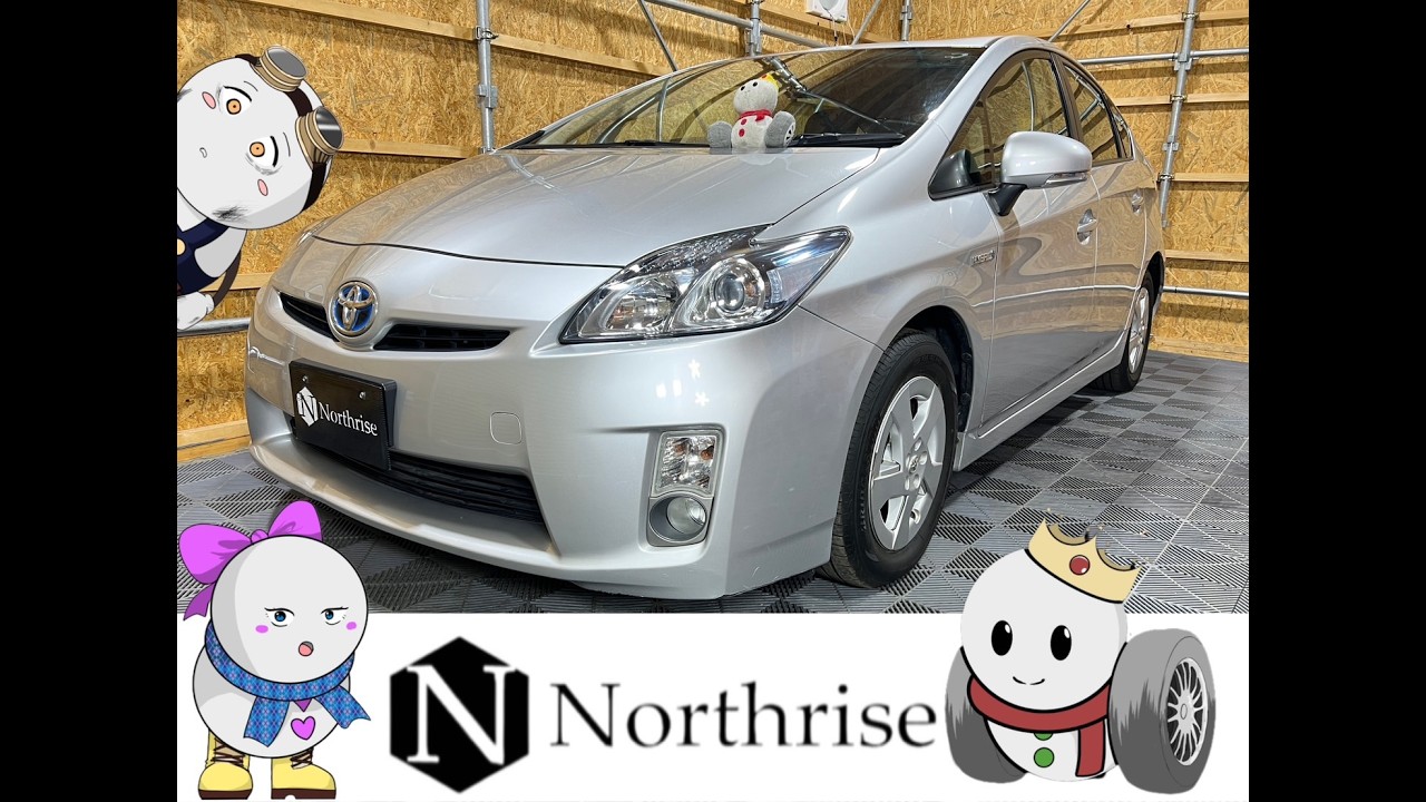 トヨタ プリウス 2009年 ZVW30 1.8S のーすくんの車両紹介 ＃Northrise