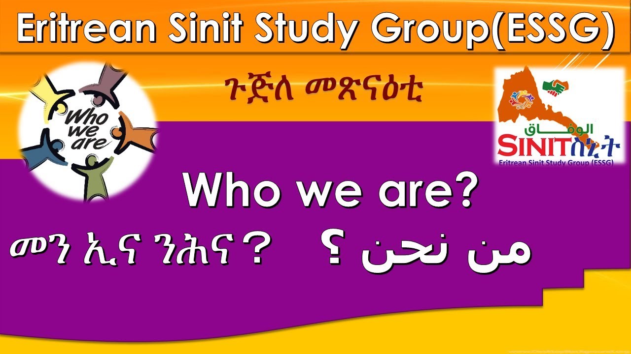 Image result for eritrean sinit study group logo