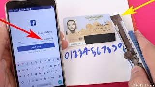 طريقة استرجاع أى حساب فيس بوك معطل او مسروق مضمونة 100% ! تعرف عليها screenshot 5