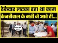 Underground Water Reservoir के Surprise Inspection पर पहुंचे Kejriwal के Minister Satyendar Jain