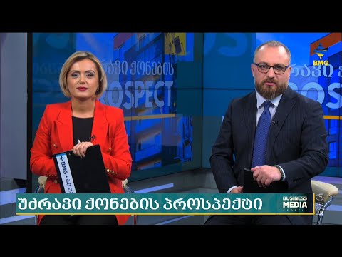 #უძრავიქონებისპროსპექტი - 29.11.2022 - გადაცემა სრულად