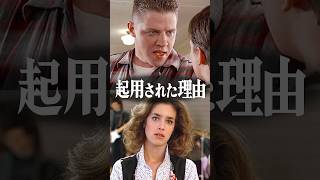 【BTTF】ビフ役は別俳優の予定だった..