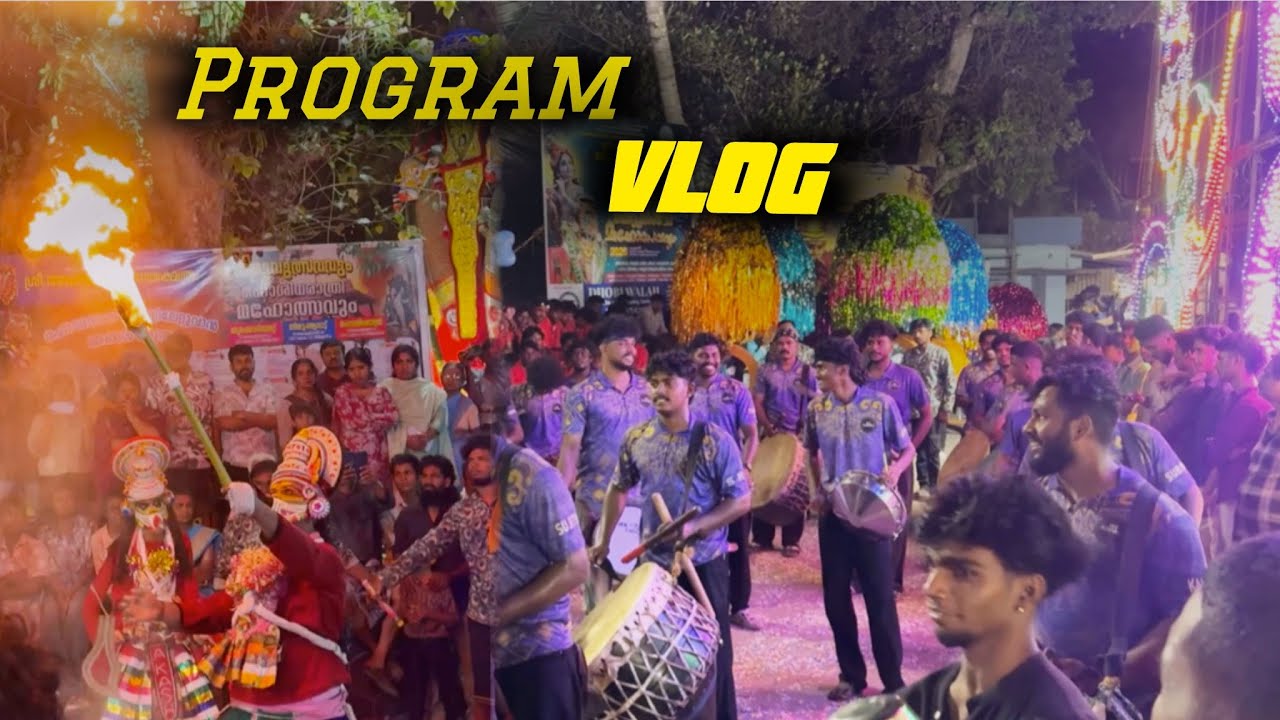 Капали коллам|тамболамелам|шиваратри махолсавам#влог #фестиваль #развлечения #шоу музыкальной группы