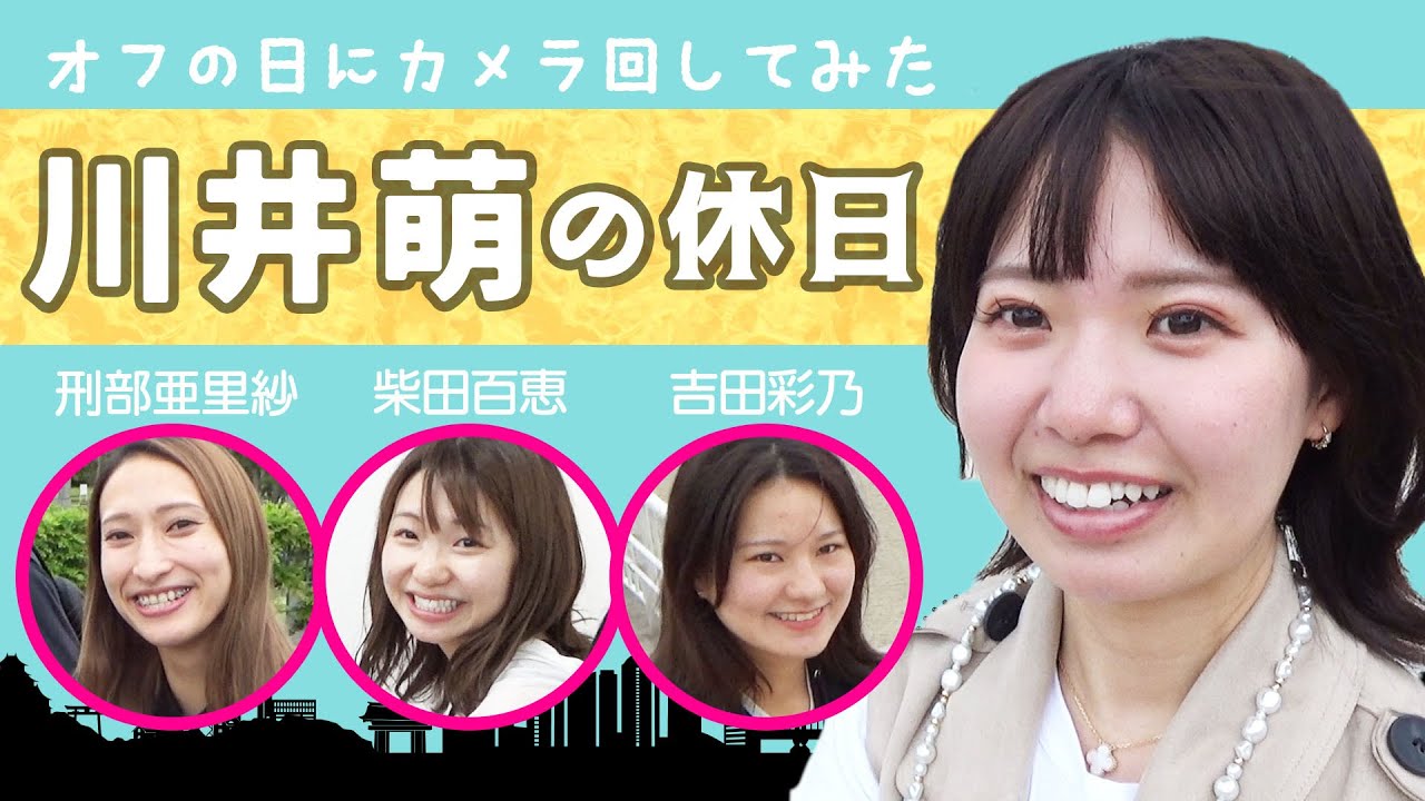 川井萌 川井 萌 | SHIZUOKA BOAT RACERS FILE | ボートレース浜名湖