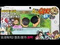[3DS/요괴워치2]도감채우기 -3부- 특급 골라골라 동전! 위스냥 백멍이 미역스타 음흉개 등