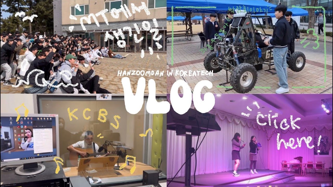 [VLOG] 우당당당 컴공 MT 브이로그 | 전지적 학생회 시점 | 대학생 일상 | 🌈학생회 면접 | 방송부 일상