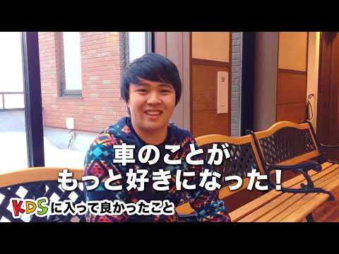 【139】さあ、KDSからはじめよう！細岡 笙太さん