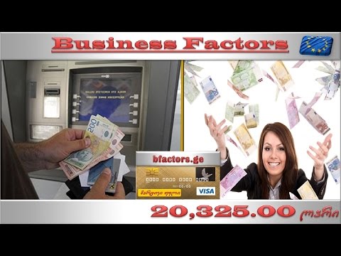 მარტივი ფული BF 2015 04 28 Geo