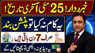 Great News! For Senior Citizens Aged 60+ || Big Relief For Senior Citizens 2026 | Big News Today