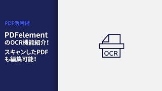 無料で使えるocrフリーソフト