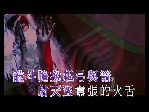達明一派-天問（達明一派2004年為人民服務演唱會）