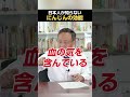 日本人が知らないニンジンの効能