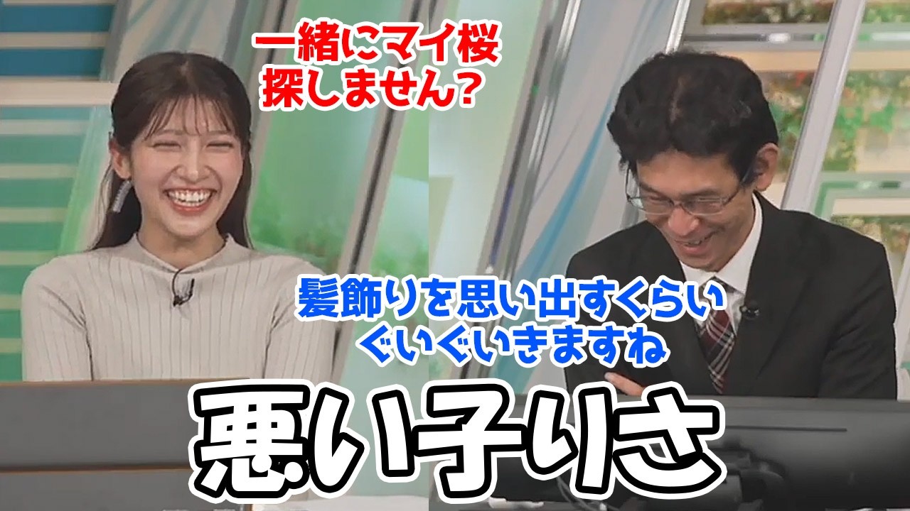 【岡本結子リサ・山口剛央】ぐっさんが電飾の髪飾りを思い出すほど巻き込みイジりが止まらないお天気お姉さん