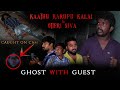 Ghost with guest  kaathu karupu kalai  otteri siva  black shadow kaathukaruppukalai otterisiva